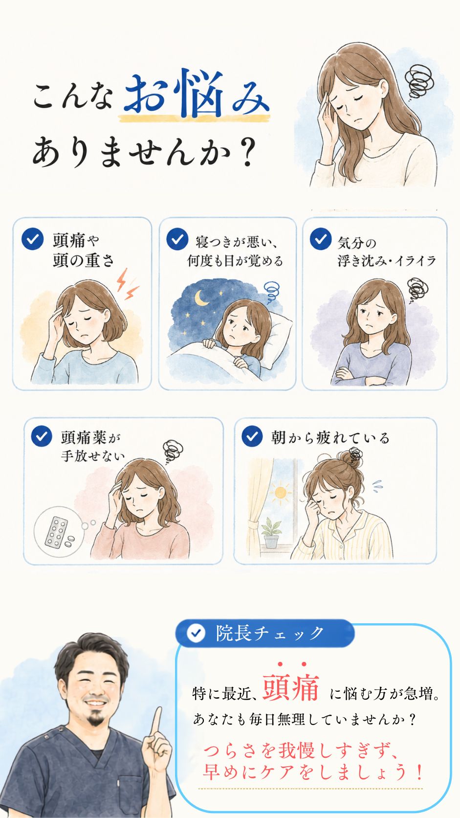 こんなお悩みありませんか