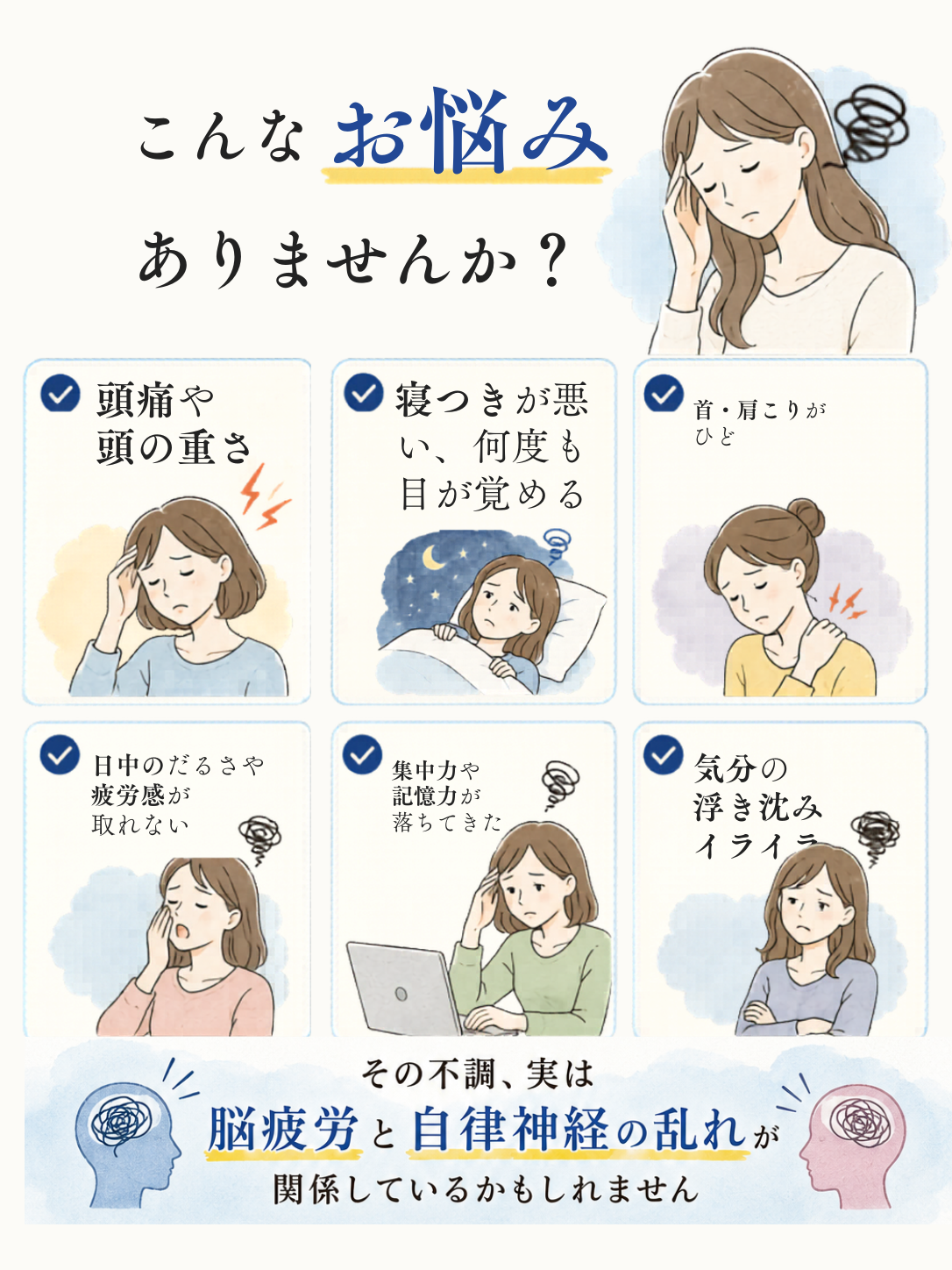 30〜50代女性に選ばれています
